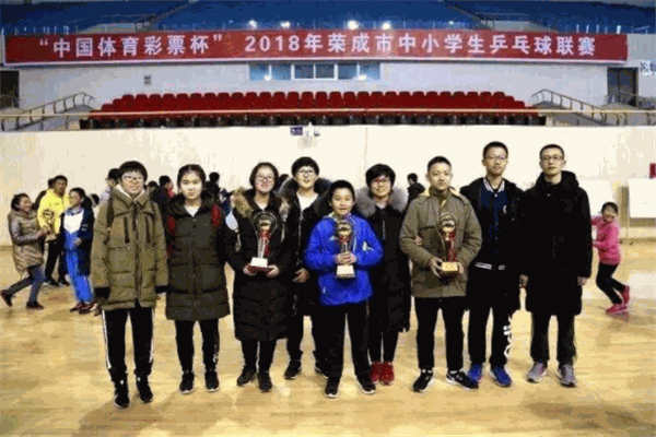 荣成教育