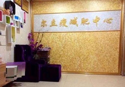 尔立瘦减肥加盟