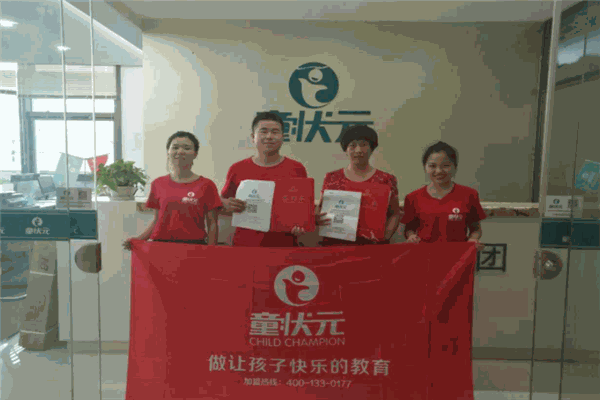 童状元