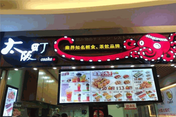 太阪町