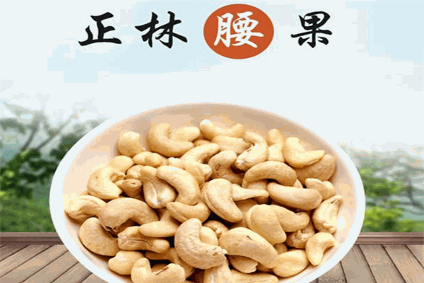 正林坚果炒货