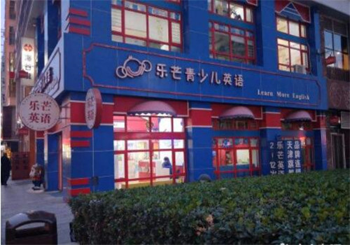 乐芒青少儿英语加盟