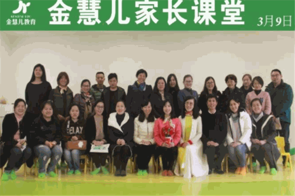 金慧儿教育