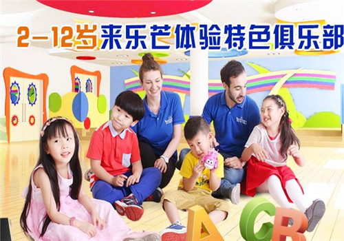 乐芒青少儿英语加盟
