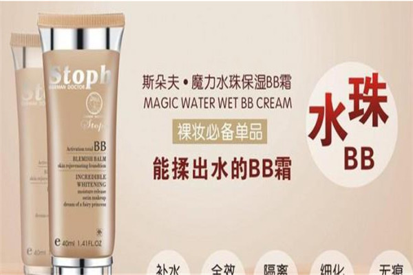 斯朵夫化妆品加盟