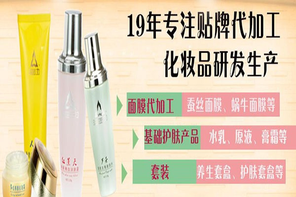 大家美化妆品加盟