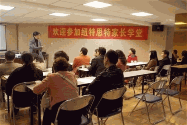 思纽特国际教育