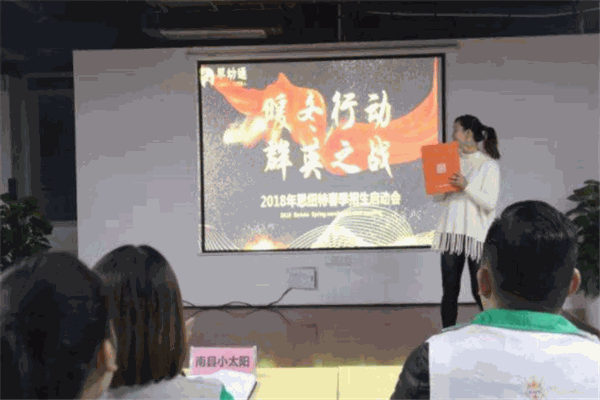 思纽特国际教育