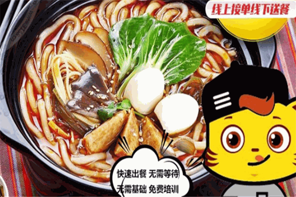 馋猫土豆粉