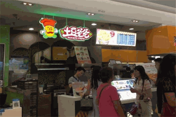 土豆爸爸