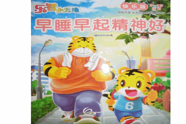 乐智小天地