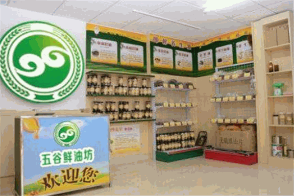 姥爷香鲜油坊