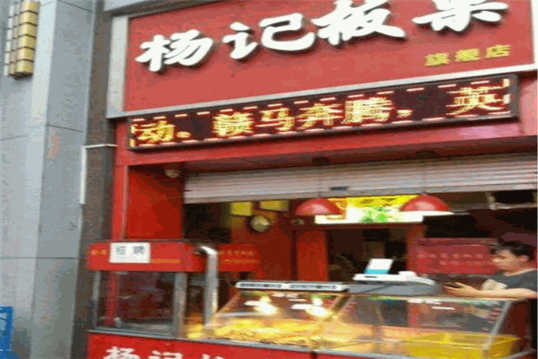 杨记板栗