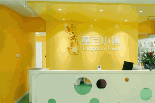 童豆小镇