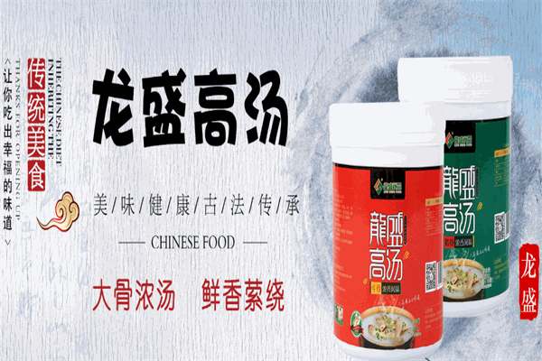 龙盛食品