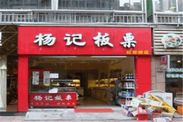 杨记板栗