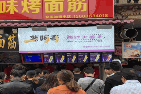薯阿哥超级大薯条