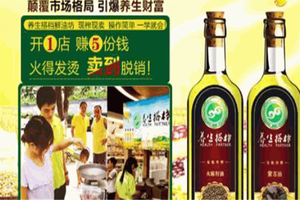 姥爷香鲜油坊