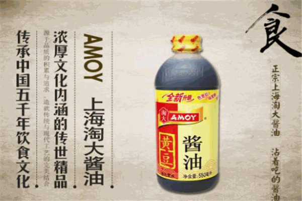 淘大调味品