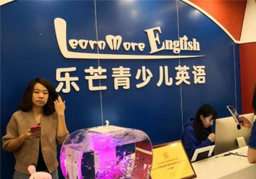 乐芒青少儿英语加盟