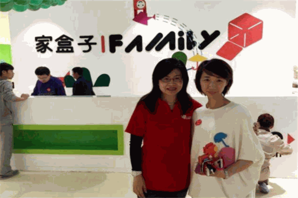 家盒子