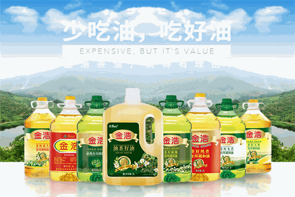 金浩茶油