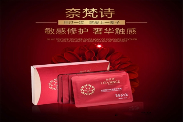 美缘汇面膜加盟