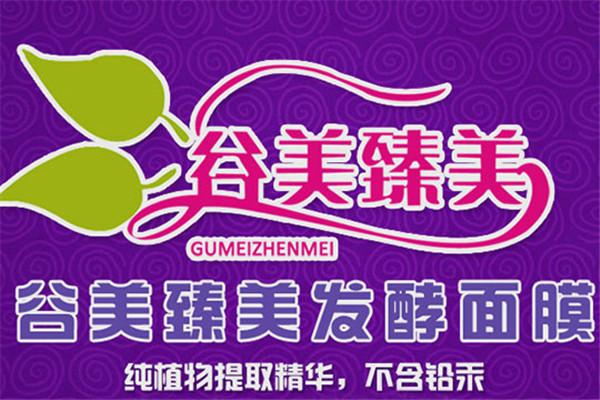 谷美臻美发酵面膜加盟