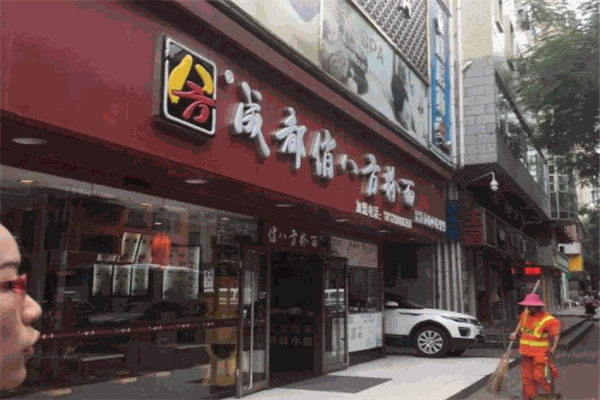 俏八方粉面
