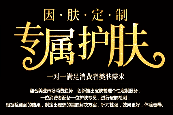 天亮美肤加盟
