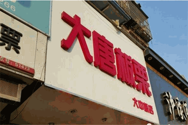 大唐板栗