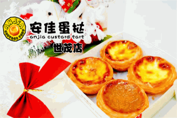 安佳蛋挞