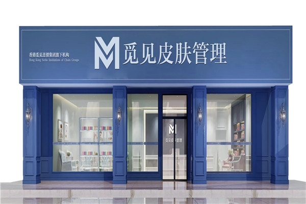 觅见皮肤管理加盟