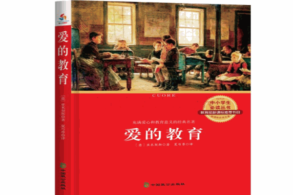 瑞津爱能教育