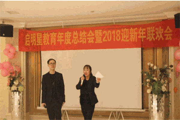 启明星教育