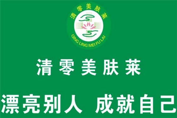 美肤莱祛斑加盟