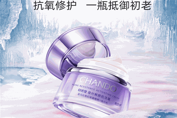 自然堂护肤品加盟