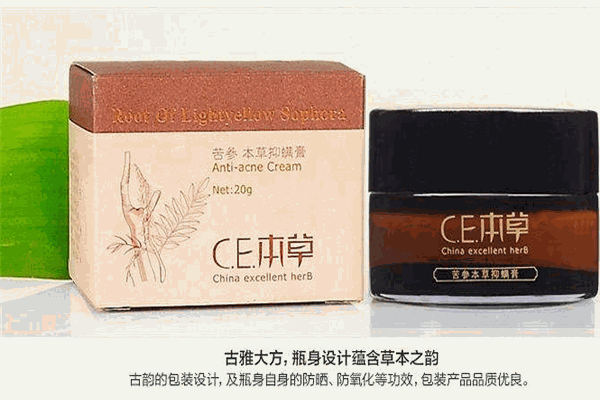 CE本草药妆加盟