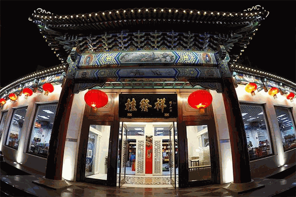 桂发祥十八街麻花