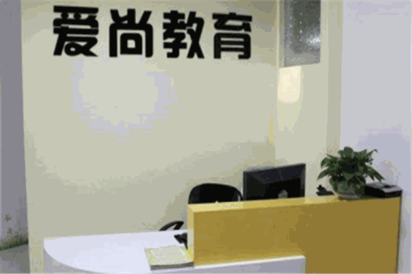 爱尚学教育