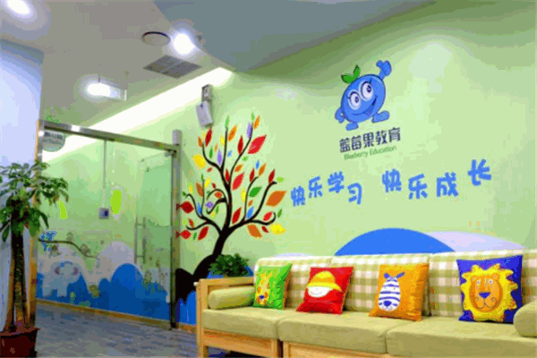蓝莓果学前教育