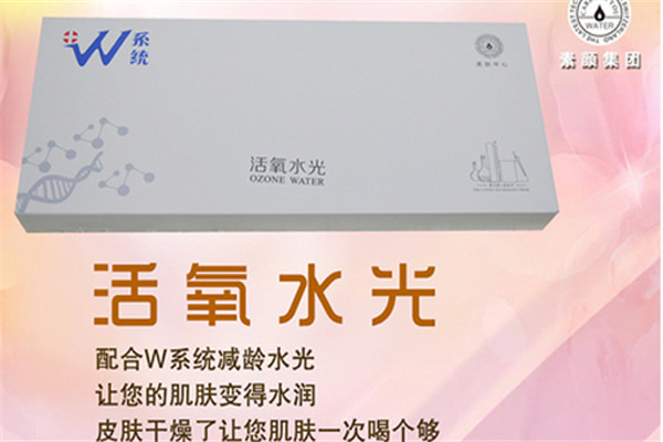 W系统共享美肤中心