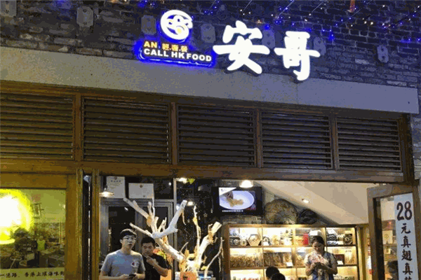安哥锅盔