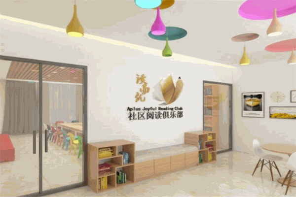 读而优社区共享阅读俱乐部