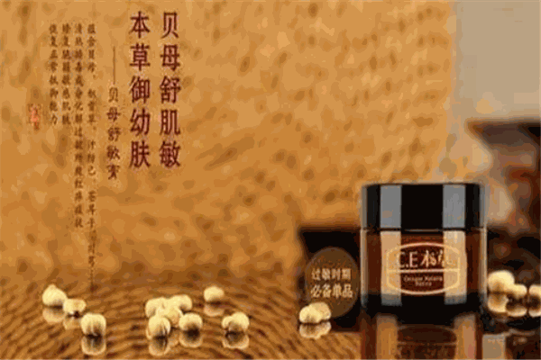 CE本草药妆加盟