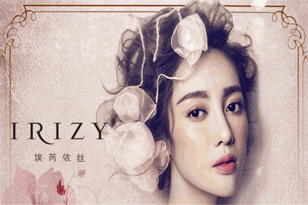 IRIZY埃芮依丝美睫美甲