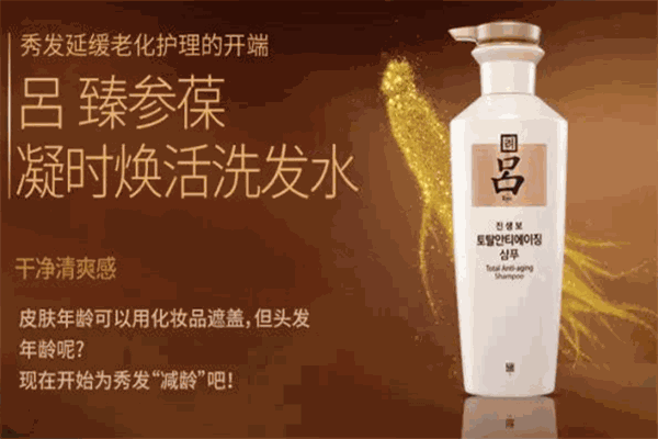 呂洗发水加盟