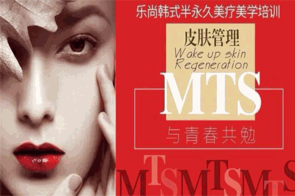乐尚皮肤管理加盟