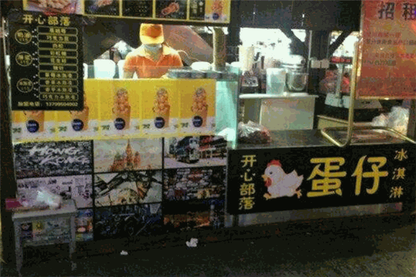 开心部落鸡蛋仔