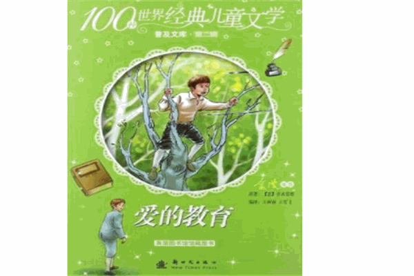 瑞津爱能教育
